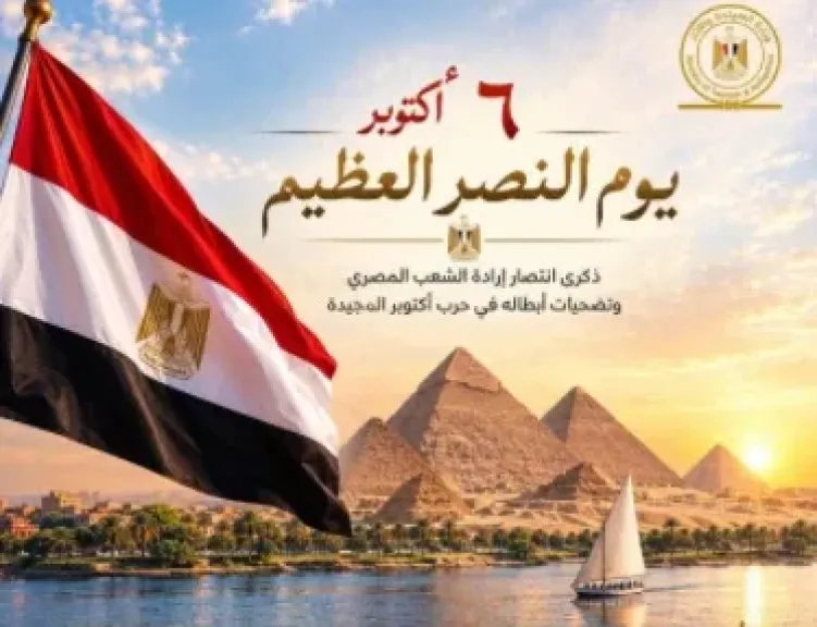 مصر 2030