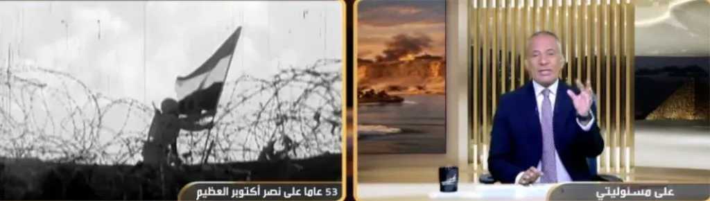 أحمد موسى: جيشنا العظيم لقن الجيش الإسرائيلي درسا كبيرا في حرب أكتوبر.. وعبرنا بأفكار عبقرية