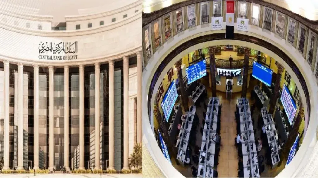 البورصة والبنك المركزي