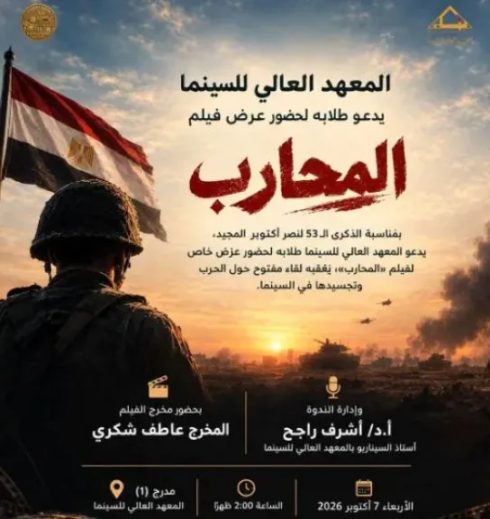 مصر 2030