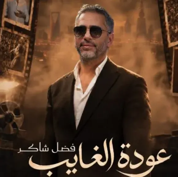 مصر 2030