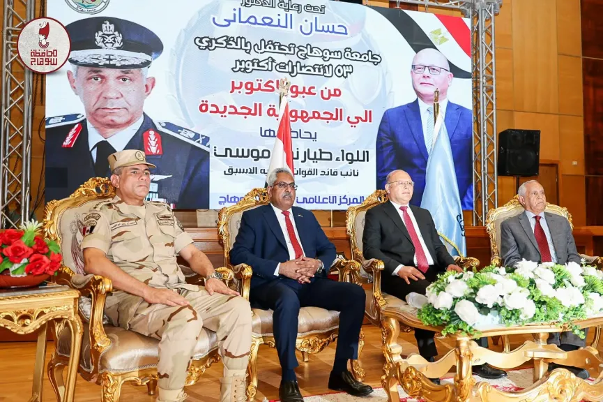 نائب محافظ سوهاج
