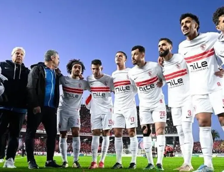 الزمالك