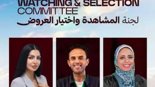 مهرجان شرم الشيخ الدولي للمسرح الشبابي يعلن أعضاء لجنة مشاهدة واختيار عروض دورته الـ11