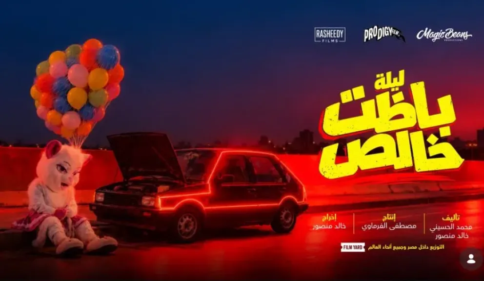 مصر 2030