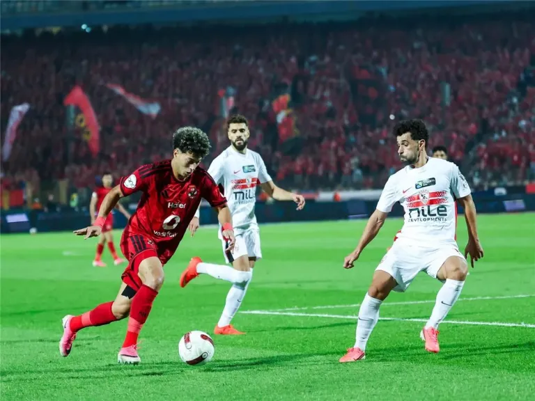الأهلي والزمالك