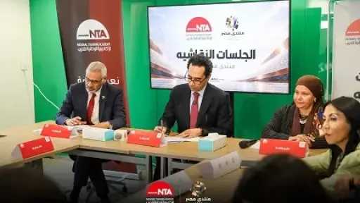 الأكاديمية الوطنية للتدريب تعقد 6 جلسات استماع بمشاركة... الأكاديمية الوطنية للتدريب تعقد 6 جلسات استماع بمشاركة 480 شخصا استعدادا لمنتدى مصر 2026