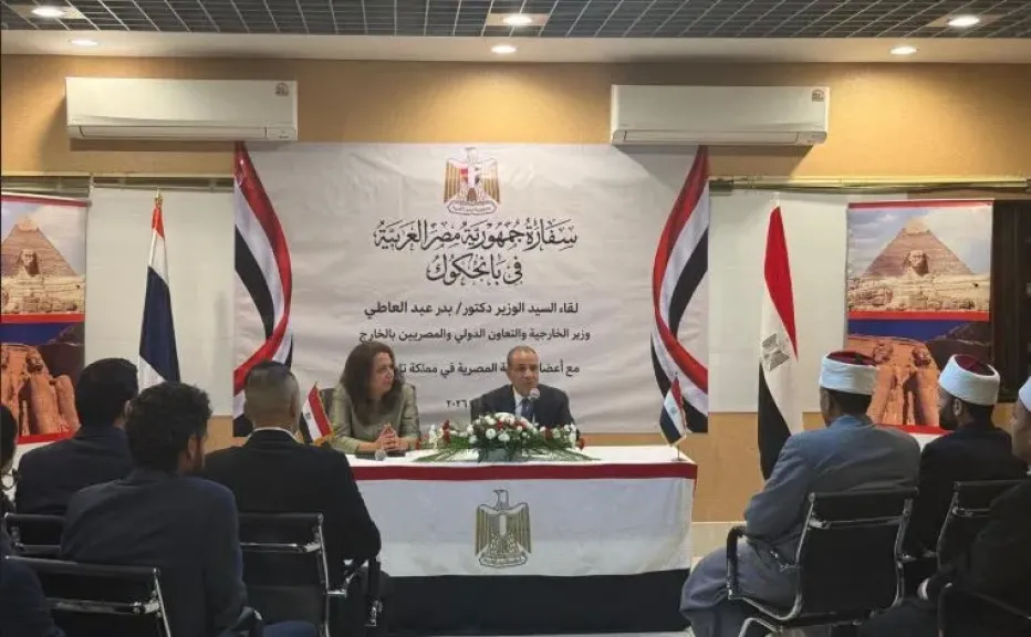 مصر 2030