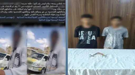الداخلية تكشف ملابسات تهديد طالب باستخدام سلاح أبيض... الداخلية تكشف ملابسات تهديد طالب باستخدام سلاح أبيض والاستيلاء على أمواله بـ6 أكتوبر