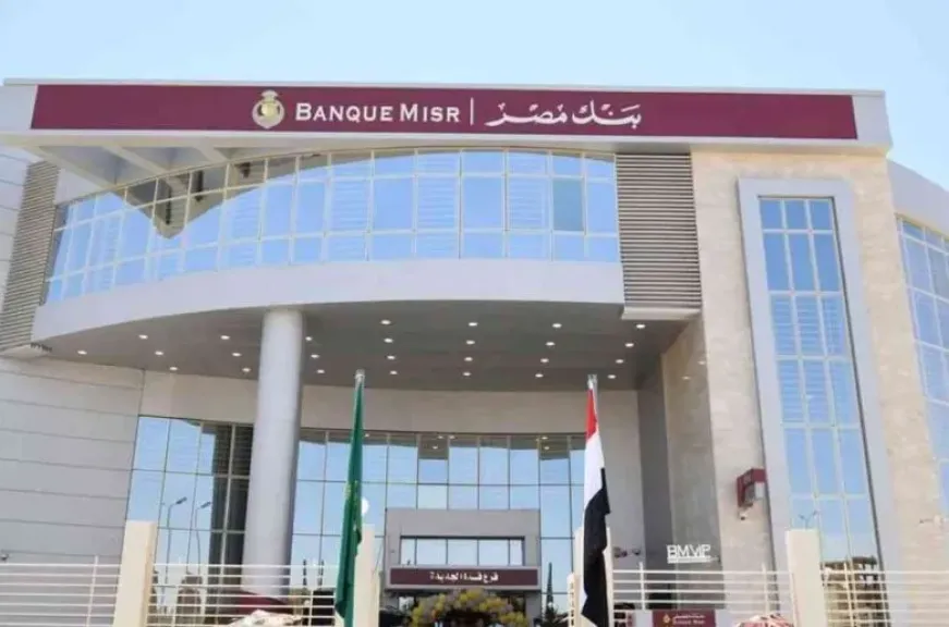 بنك مصر 