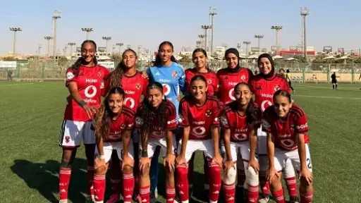 الأهلي يفوز على المقاولون العرب 6-0 في بطولة الجمهورية للناشئات