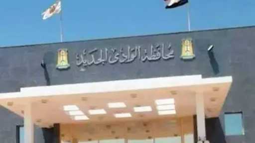 محافظة الوادي الجديد توضح حقيقة توقف أعمال الغاز... محافظة الوادي الجديد توضح حقيقة توقف أعمال الغاز الطبيعي وأسباب ضعف الضغط