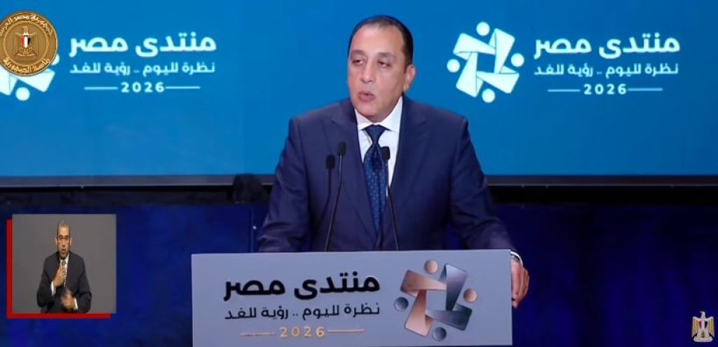 رئيس الوزراء