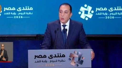 رئيس الوزراء: استطلاعات رأي و30 جلسة تحضيرية لتحديد أولويات «منتدى مصر 2026»