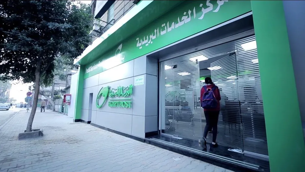 البريد 