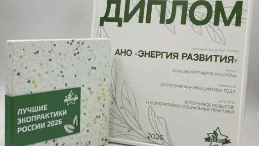 روساتوم تحصد جائزة ECO BEST للتميز البيئي... روساتوم تحصد جائزة ECO BEST للتميز البيئي بموسكو