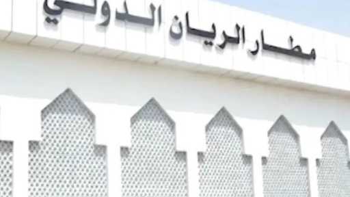 تفاصيل الهجوم الصاروخي الحوثي على مطار الريان باليمن
