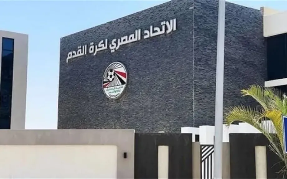 اتحاد الكرة
