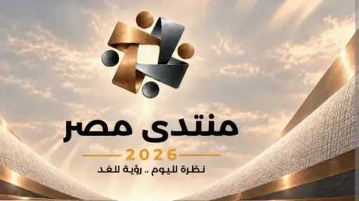 التوسع في مشروعات الطاقة المتجددة أبرز توصيات جلسة محاكاة الطاقة بمنتدى مصر 2026