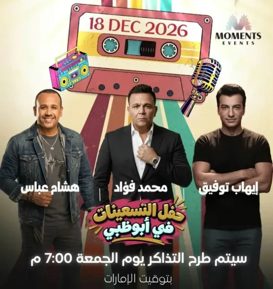 مصر 2030
