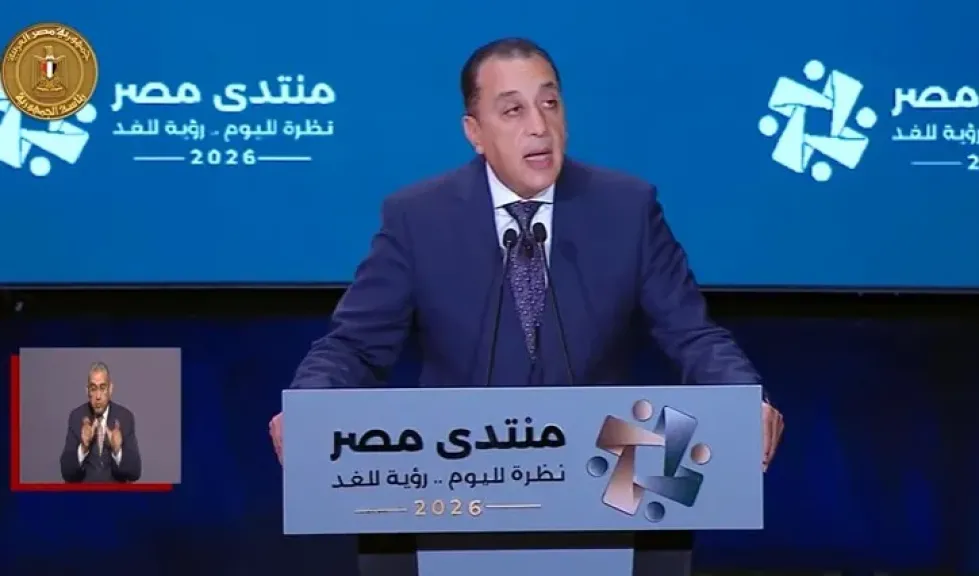مصر 2030