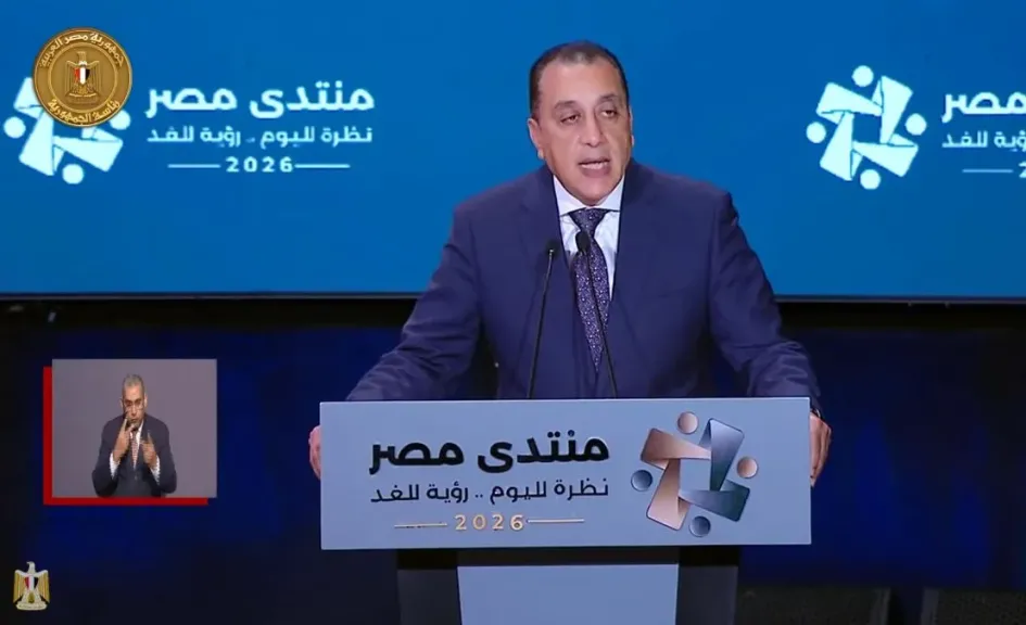 مصر 2030