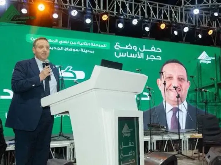 مصر 2030