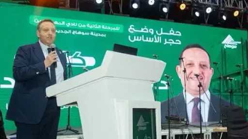 نقيب المهندسين يضع حجر أساس المرحلة الثانية لنادي سوهاج الجديدة