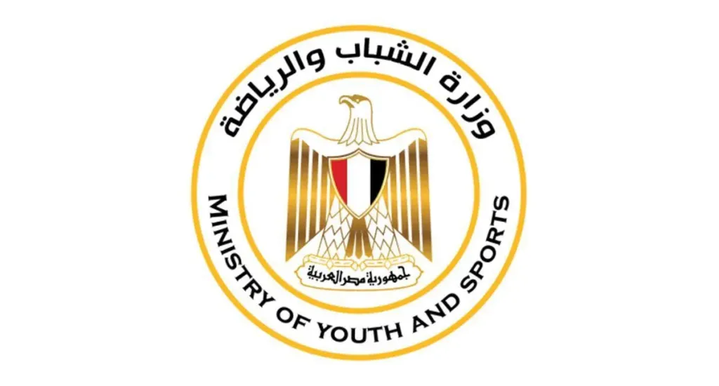 وزارة الشباب والرياضة