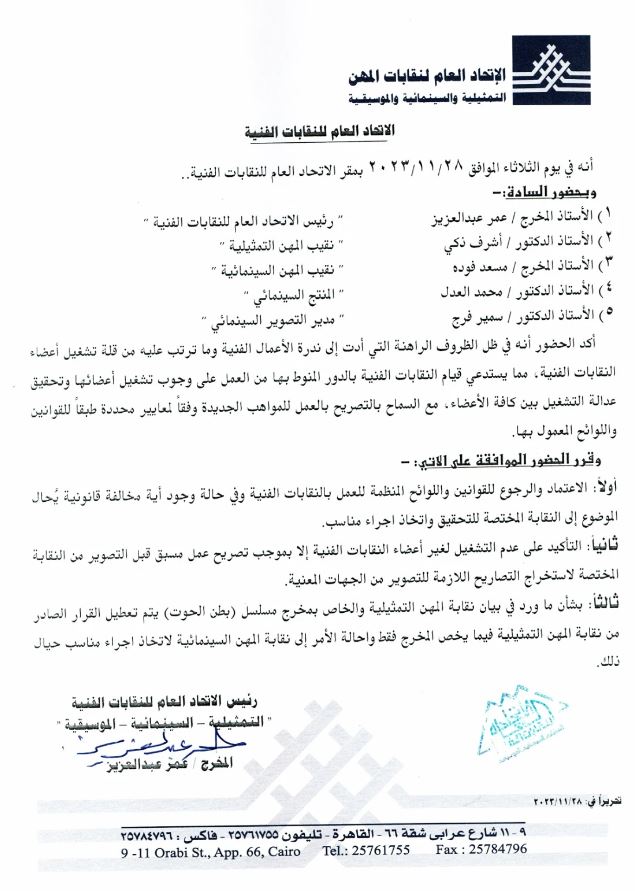 كروان مشاكل في بطن الحوت