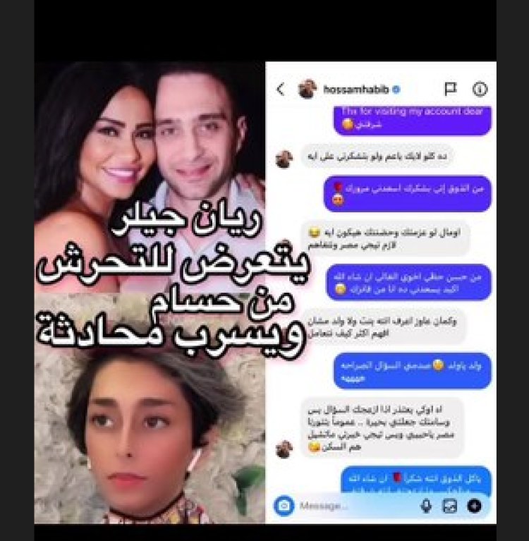 بلوجر سعودي يتهم حسام حبيب بالتحرش