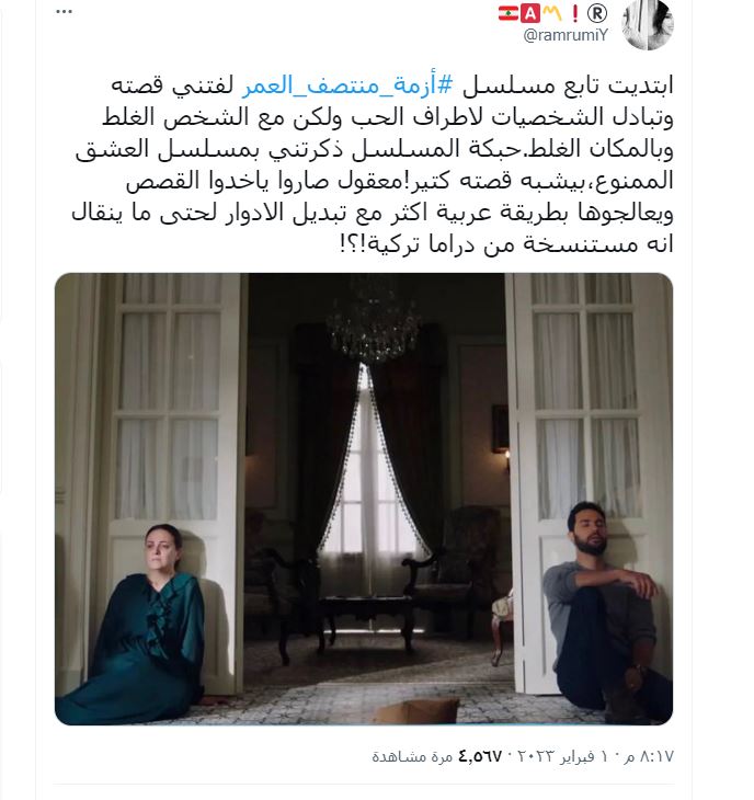 ازمة منتصف العمر