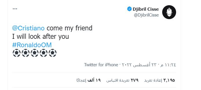 نجم فرنسا بانتقال رونالدو إلى مارسيليا