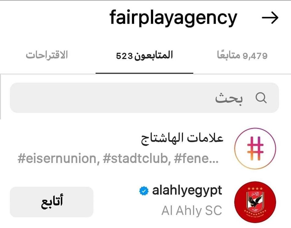 وكالة التسويق للمدرب السويسري مارسيل كولر تقوم بمتابعة حساب الأهلي 