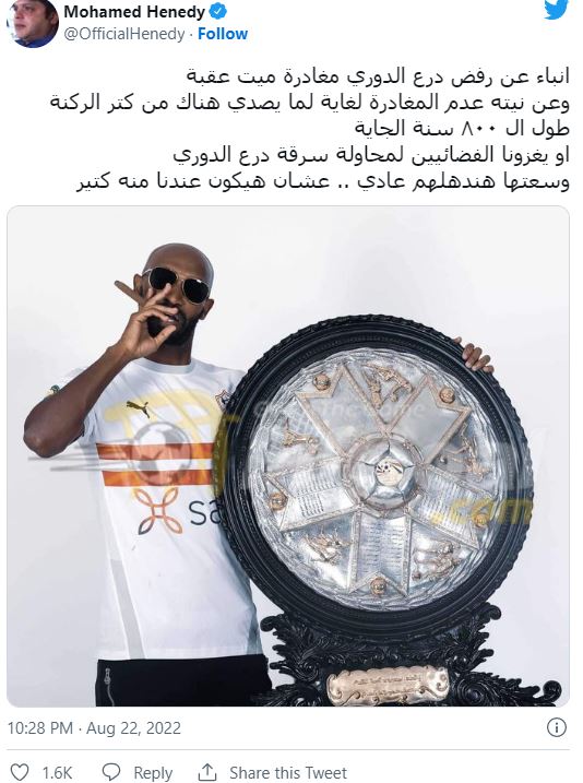 محمد هنيدي يحتفل بفوز الزمالك بالدوري