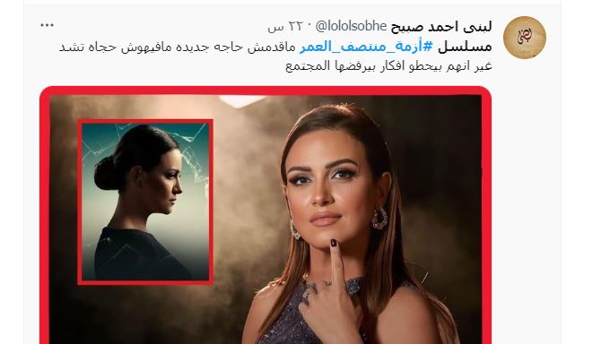 ازمة منتصف العمر