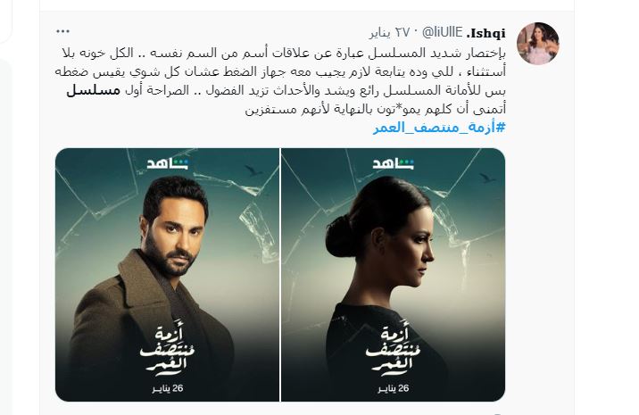 ازمة منتصف العمر