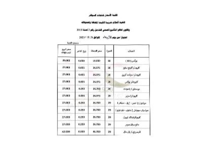السجائر