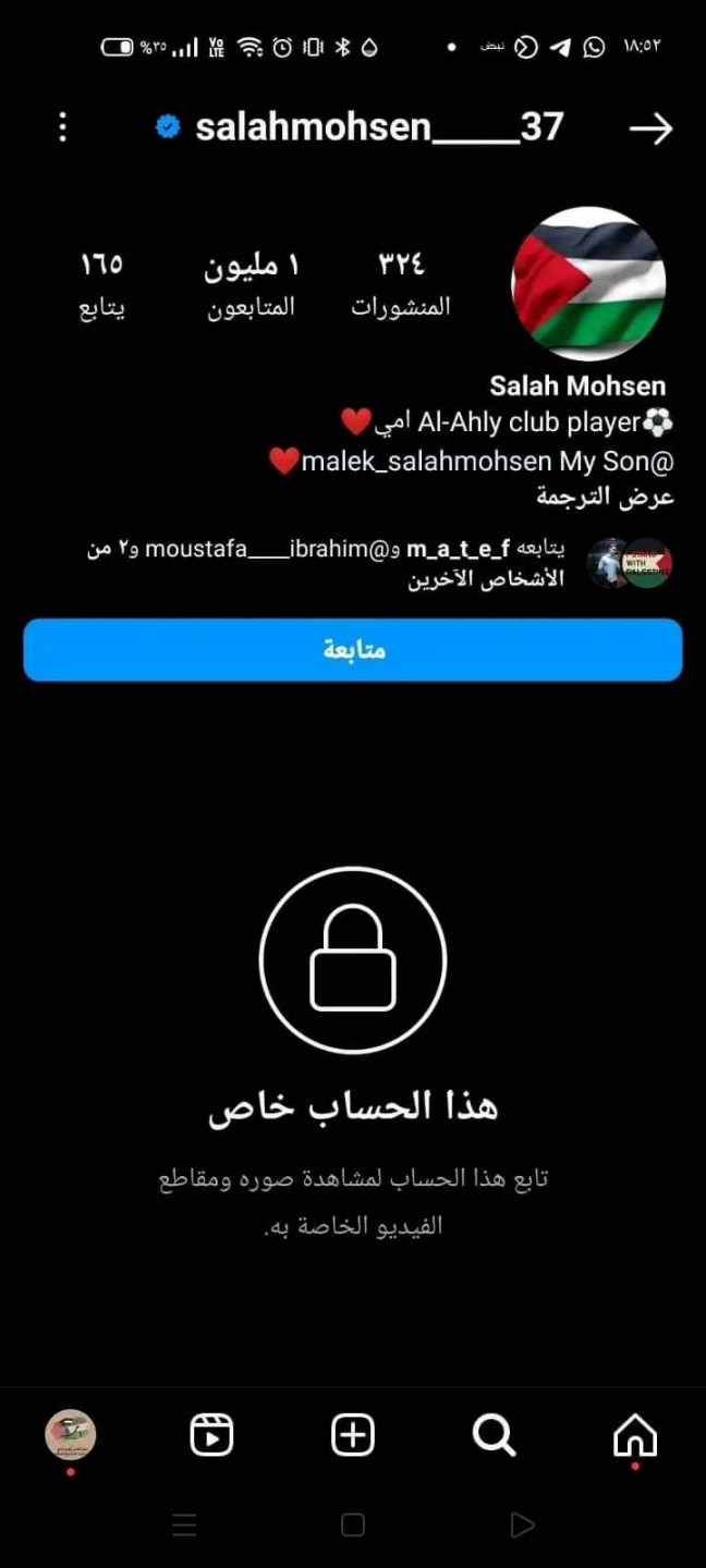 حساب مروان محسن
