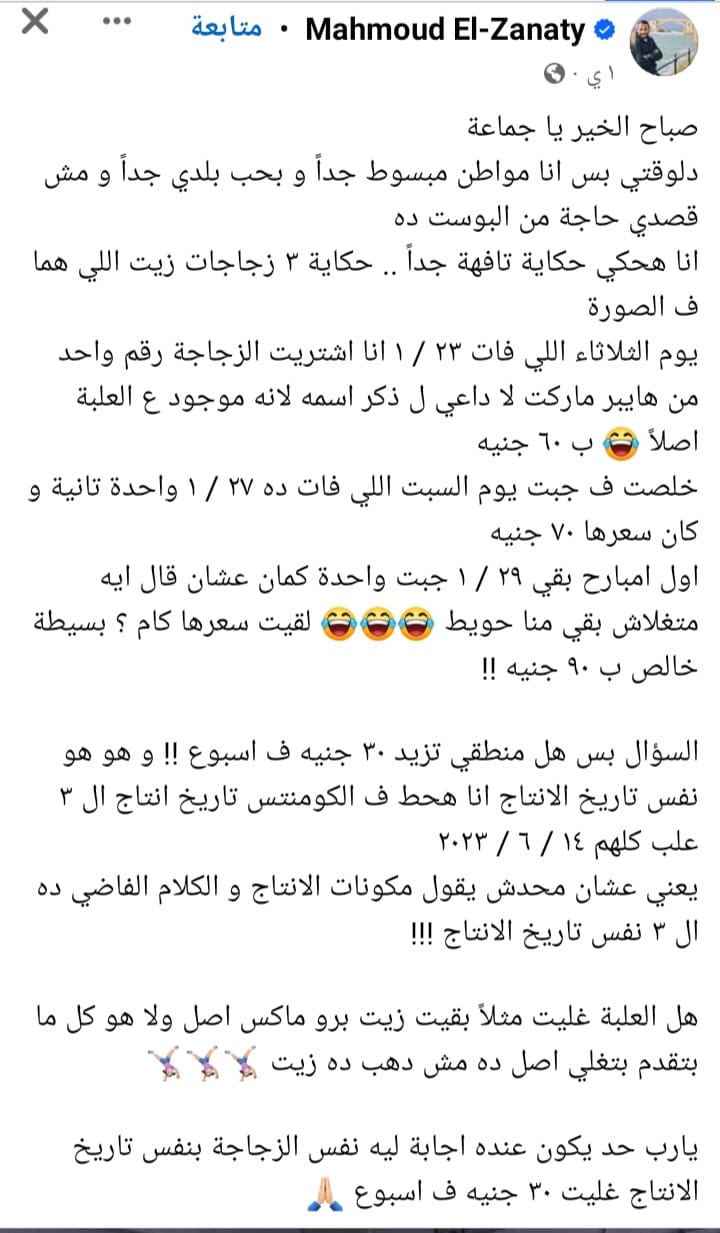 أسعار السلع