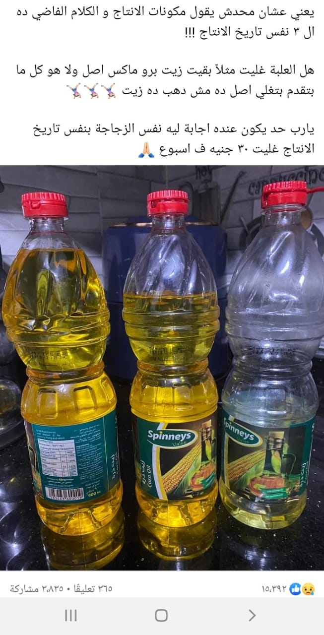 أسعار السلع
