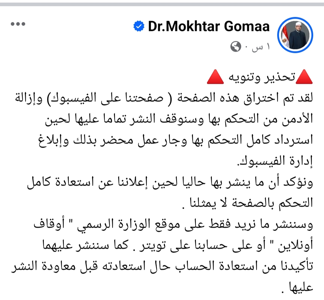 وزير