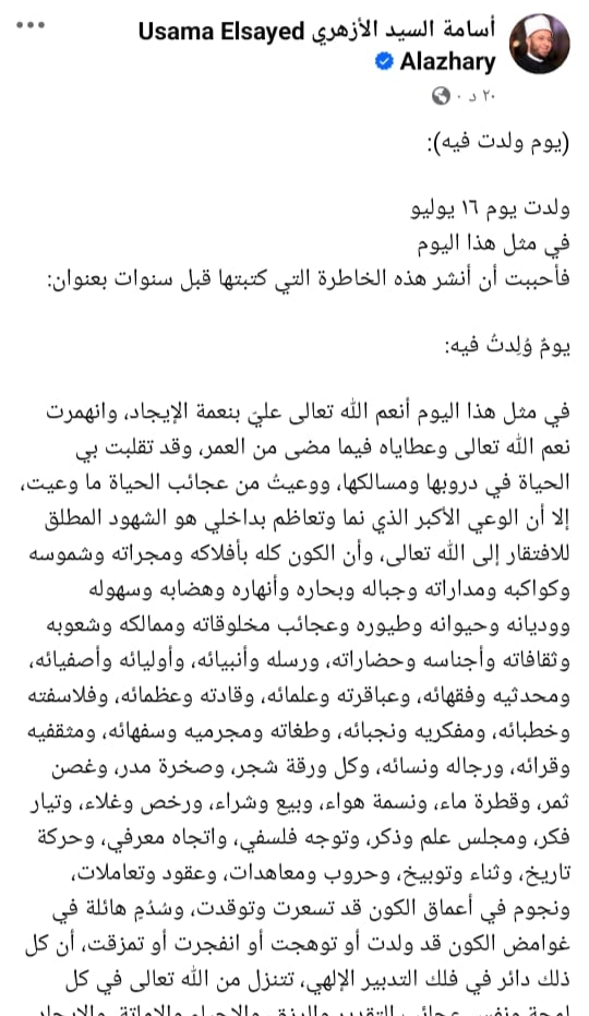 الأزهري