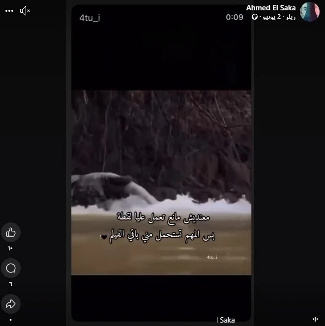 منشور أحمد السقا