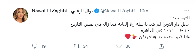 نوال الزغبي