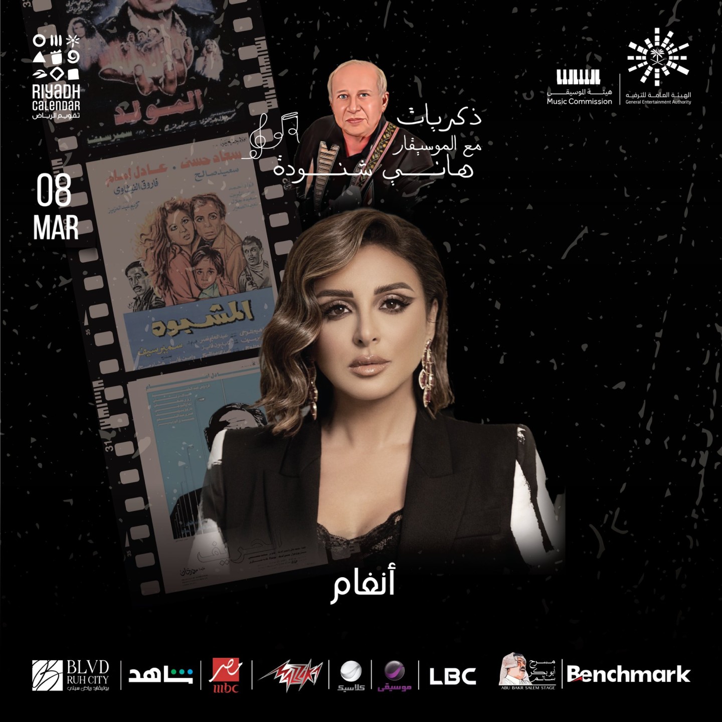 أنغام في ليلة هاني شنودة