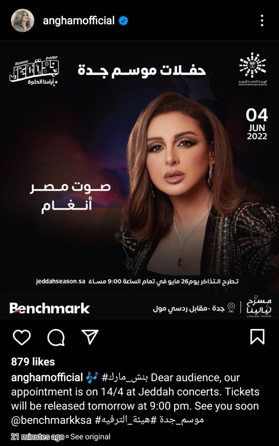 حفل أنغام في السعودية 