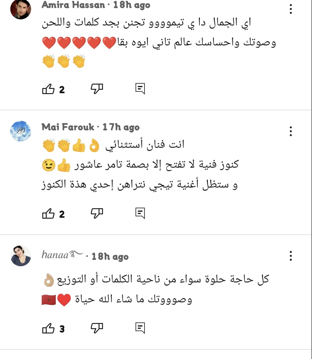 بحبك وخايف تامر عاشور 