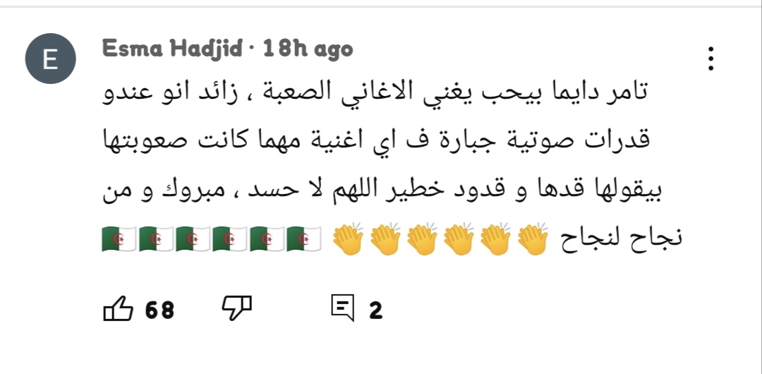 بحبك وخايف تامر عاشور 