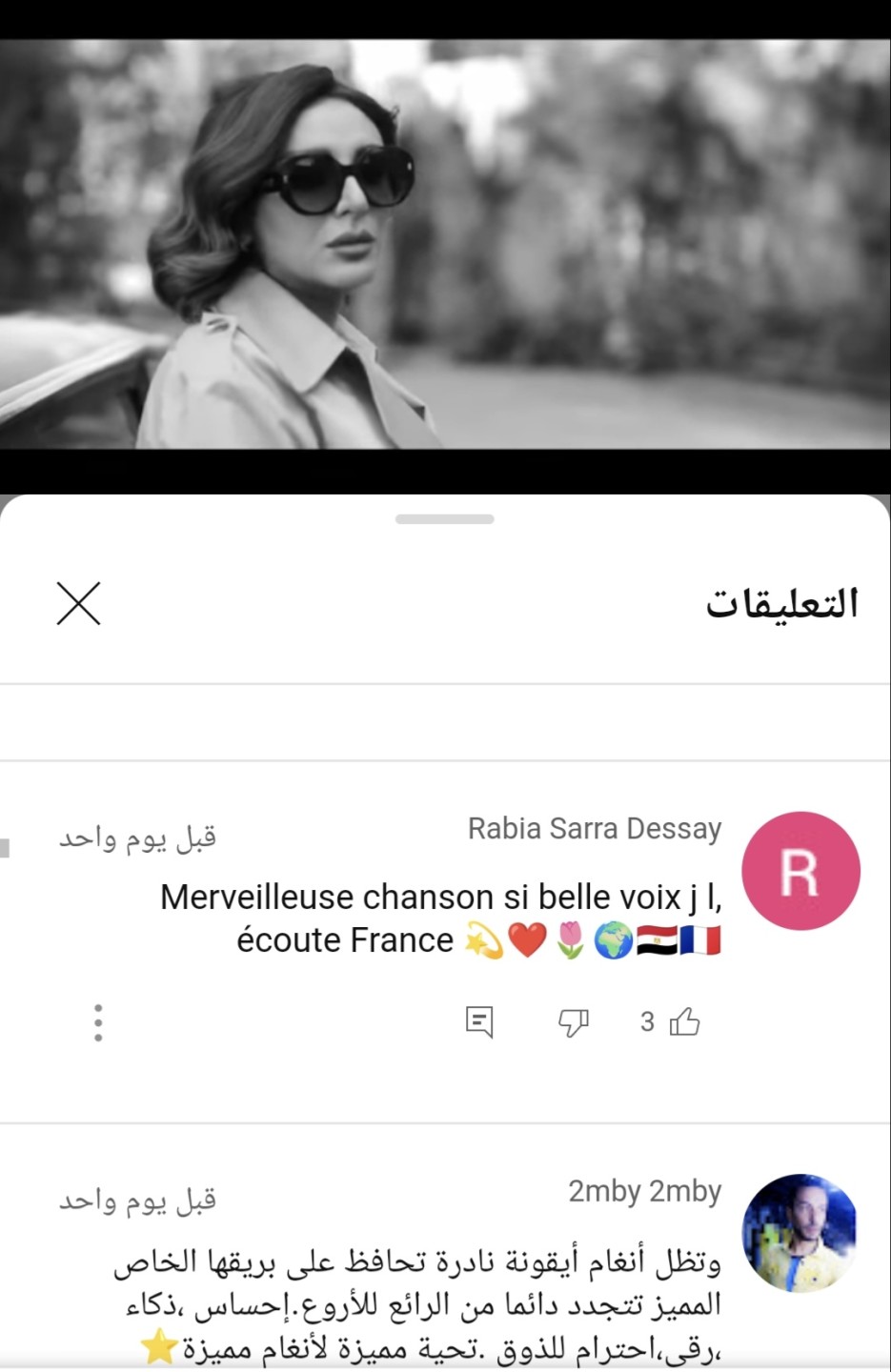 أنغام نسينا نعيش 